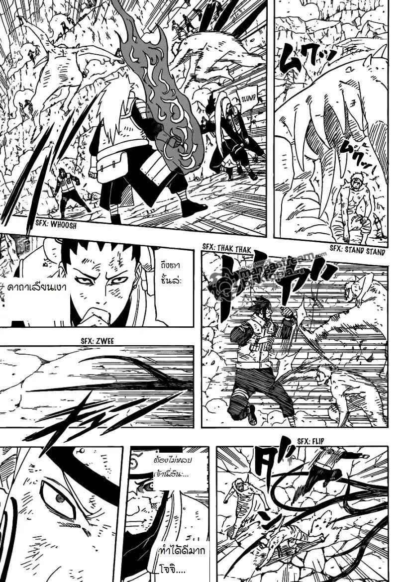 Naruto - หน้า 4