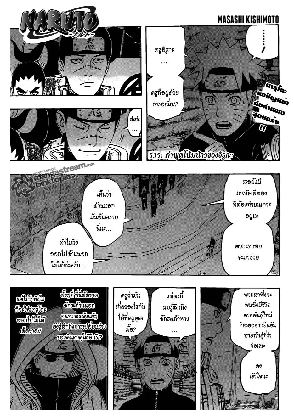 Naruto - หน้า 1