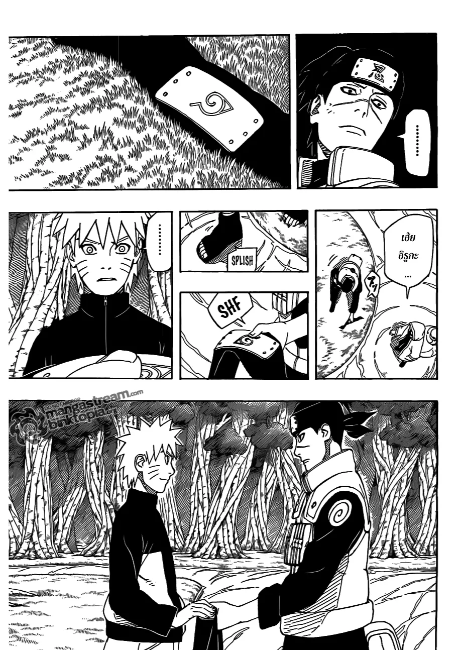 Naruto - หน้า 13