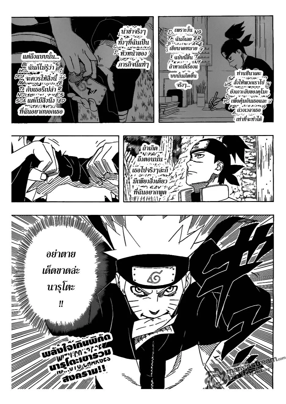 Naruto - หน้า 17