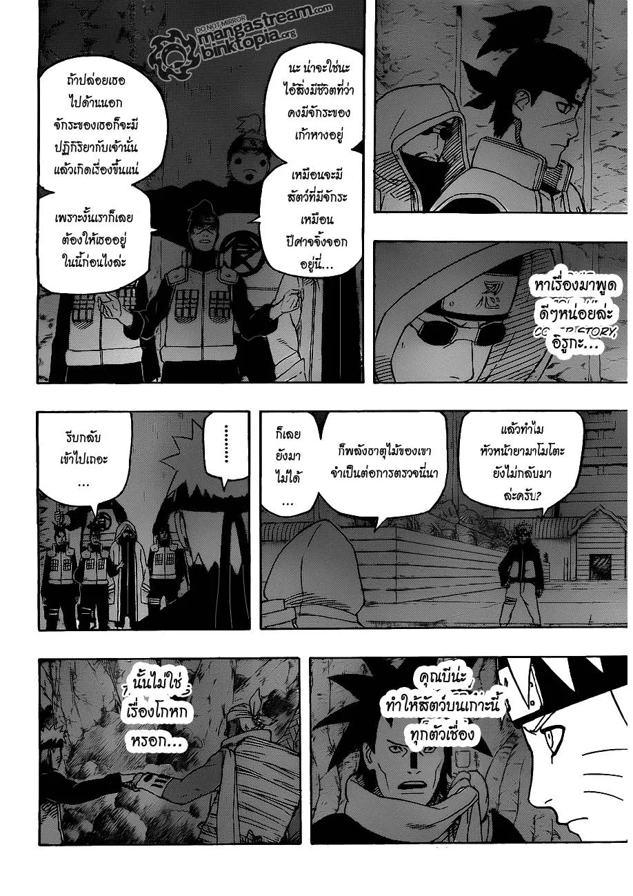 Naruto - หน้า 2