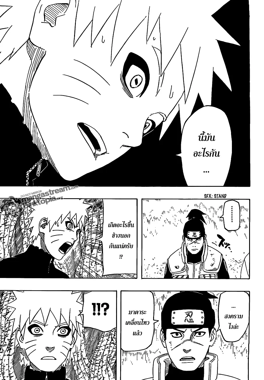 Naruto - หน้า 7