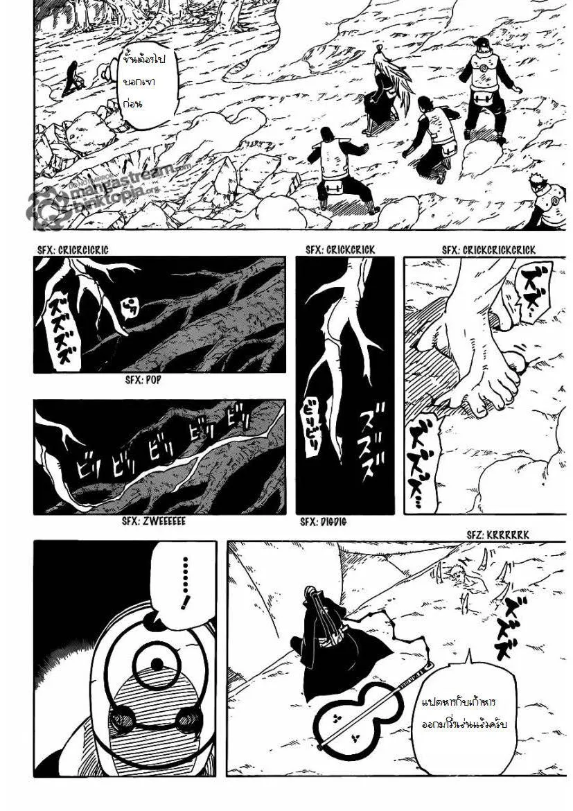 Naruto - หน้า 11