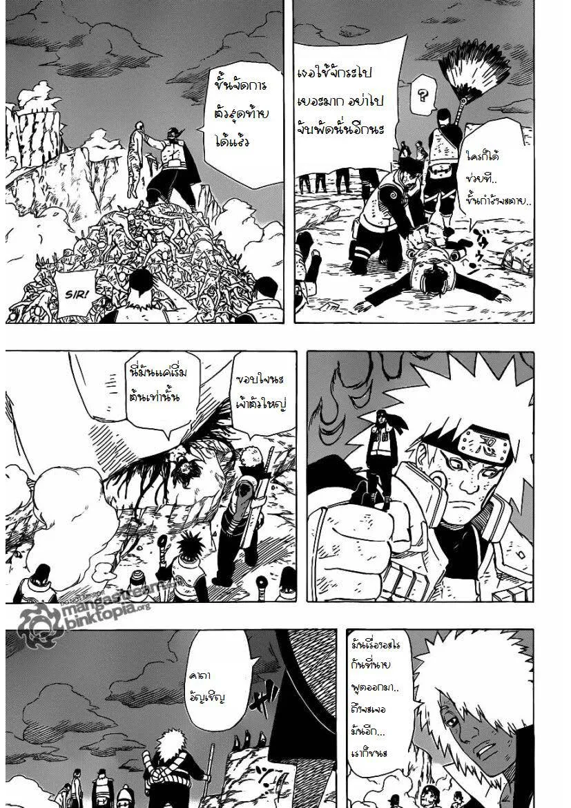 Naruto - หน้า 14