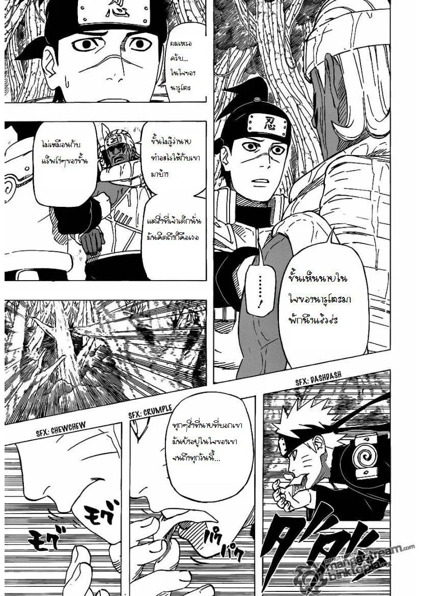 Naruto - หน้า 2