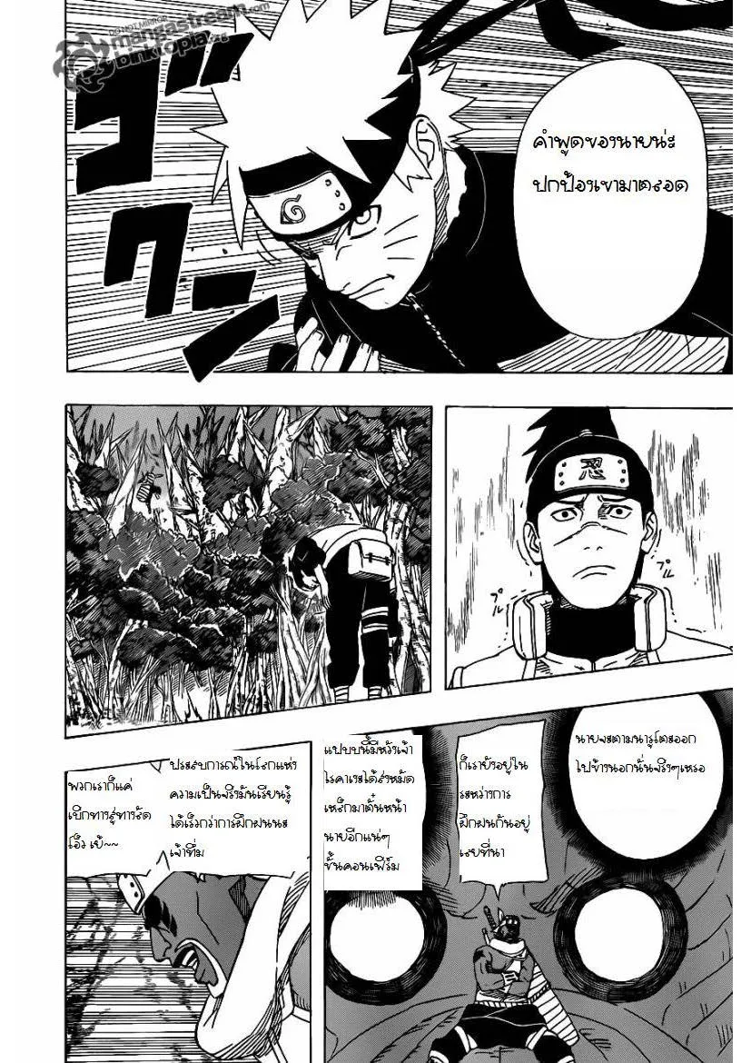 Naruto - หน้า 3