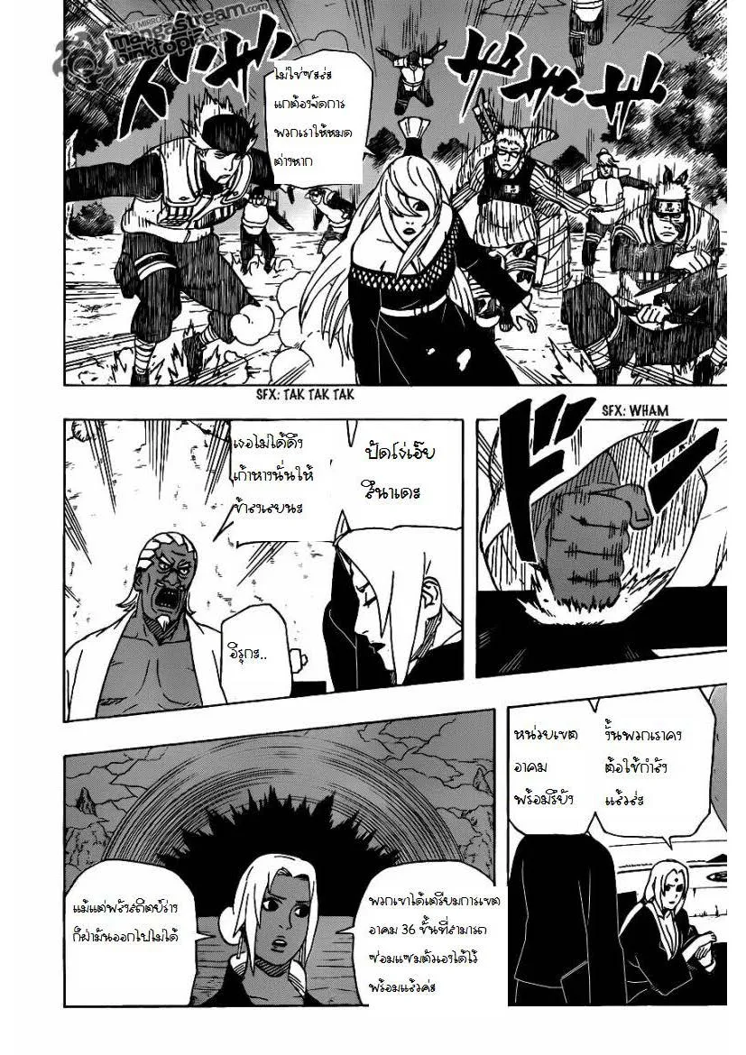 Naruto - หน้า 5