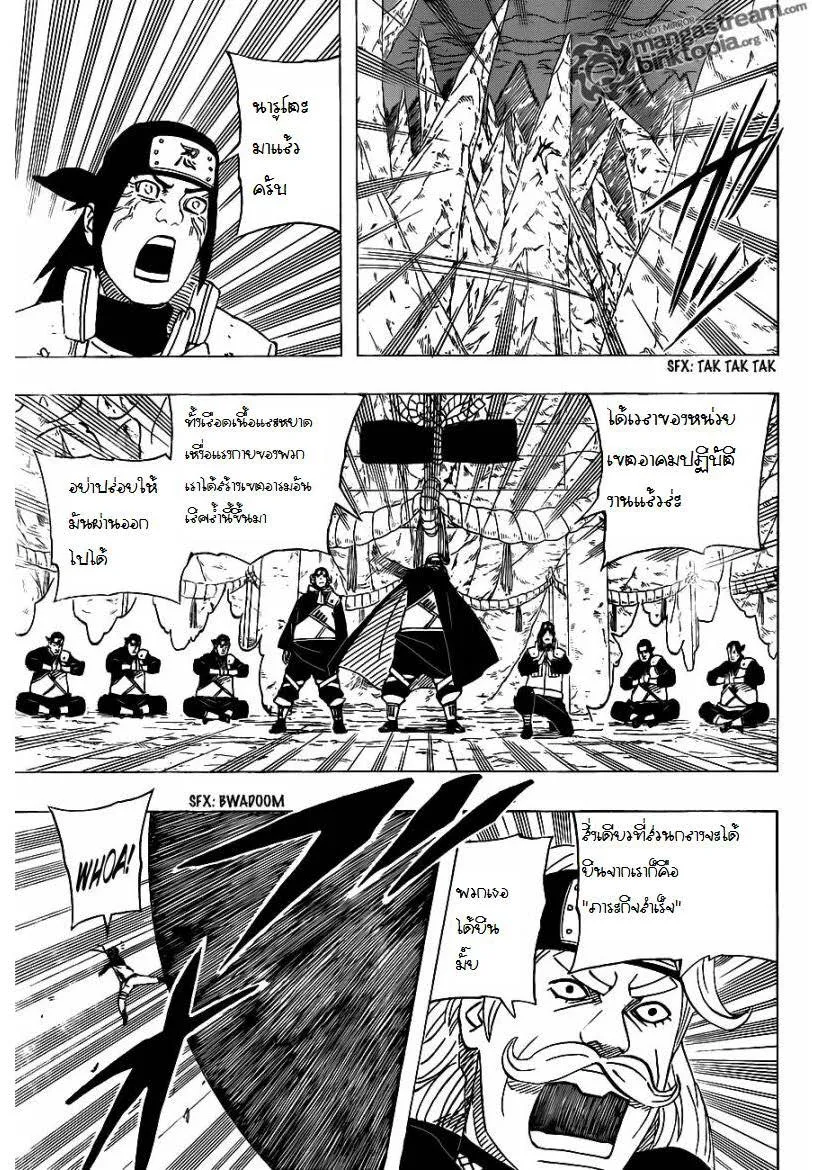 Naruto - หน้า 6