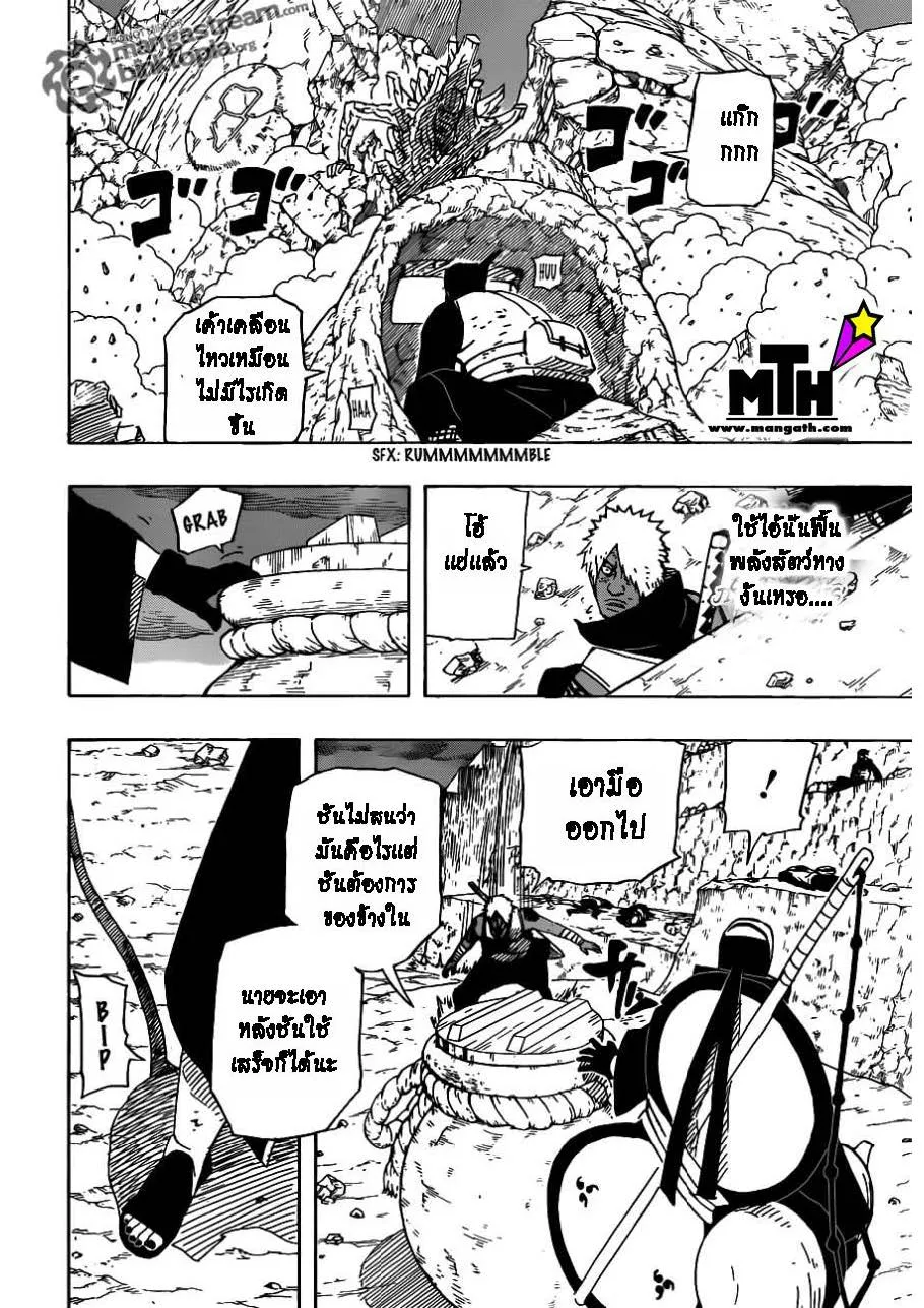 Naruto - หน้า 11