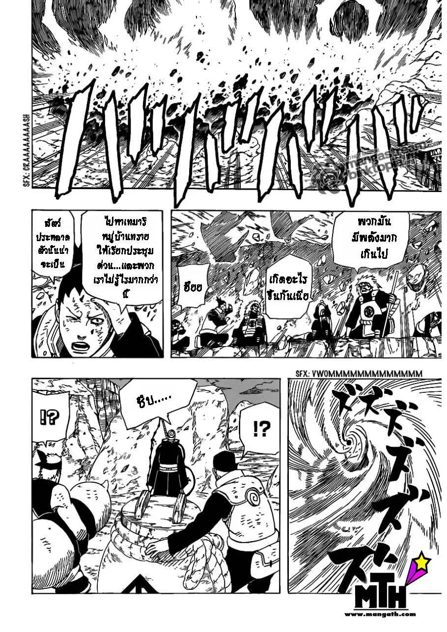 Naruto - หน้า 9