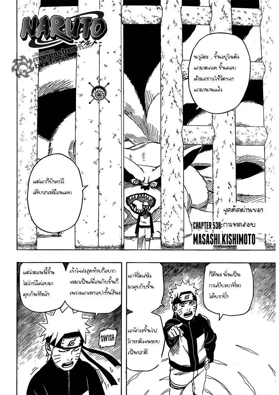 Naruto - หน้า 1