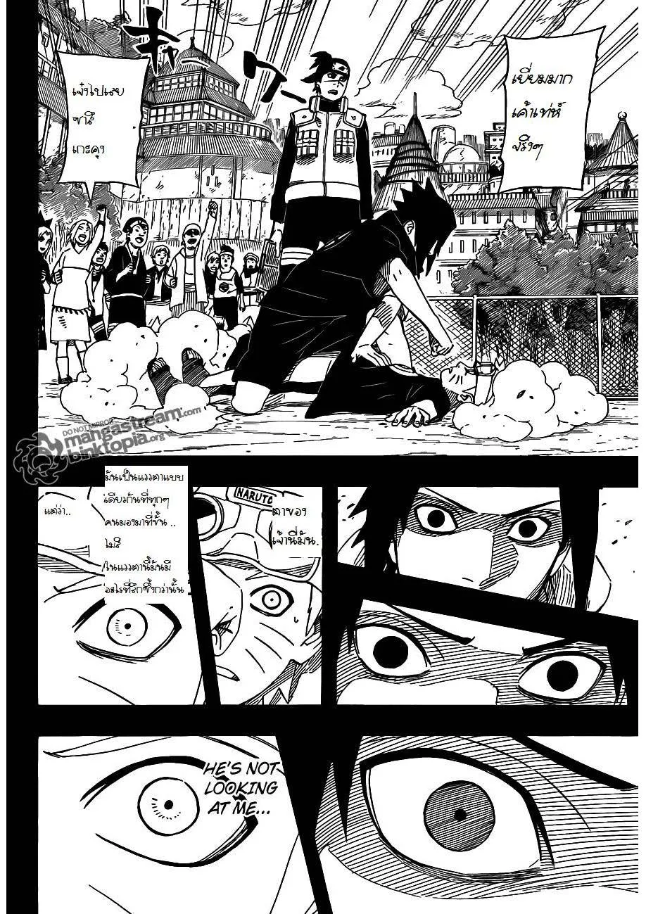 Naruto - หน้า 11