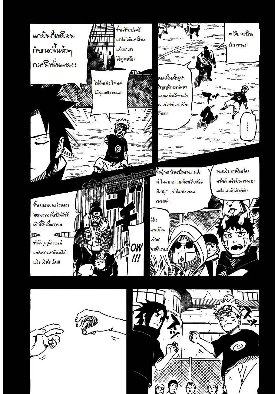 Naruto - หน้า 12