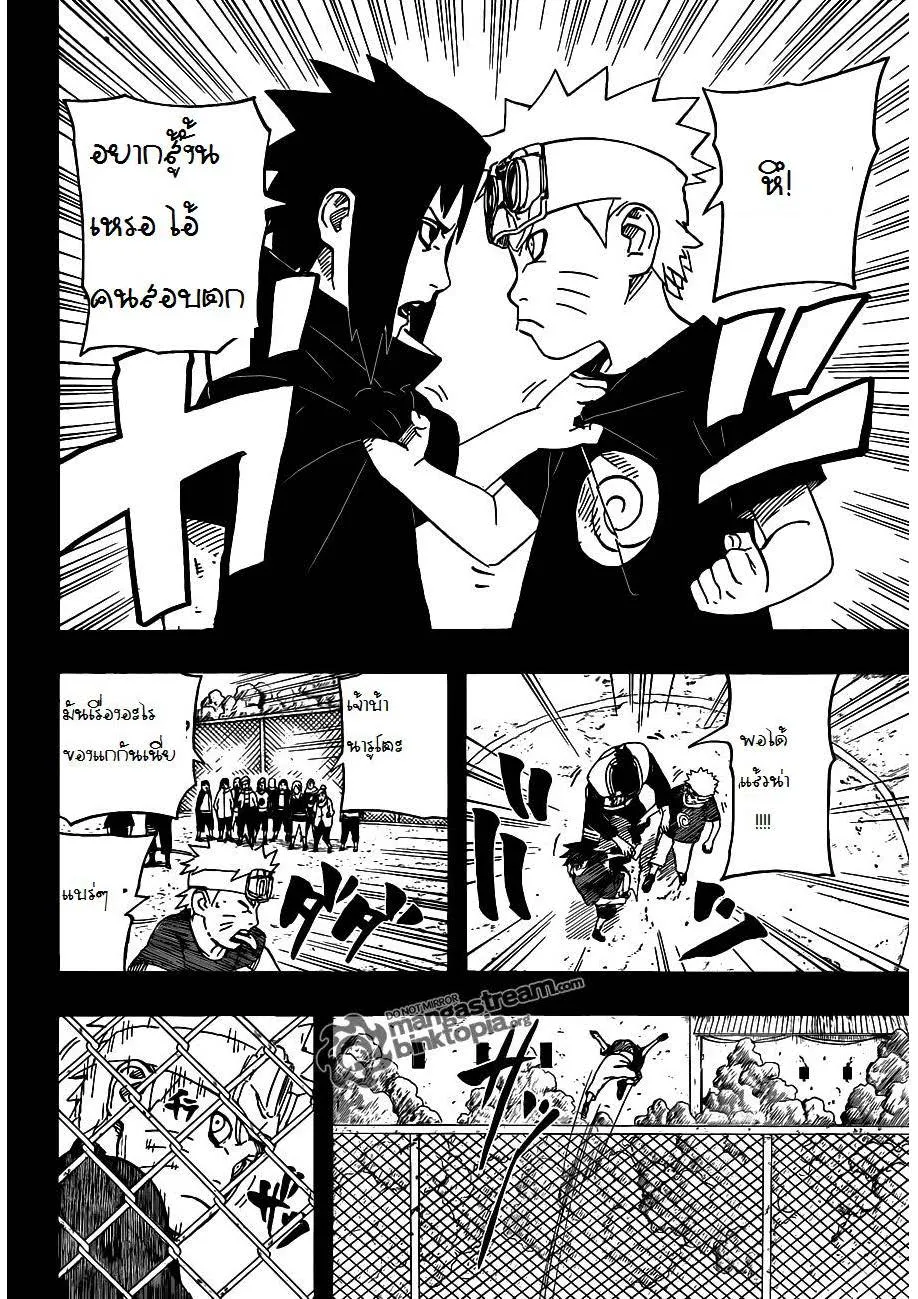 Naruto - หน้า 13