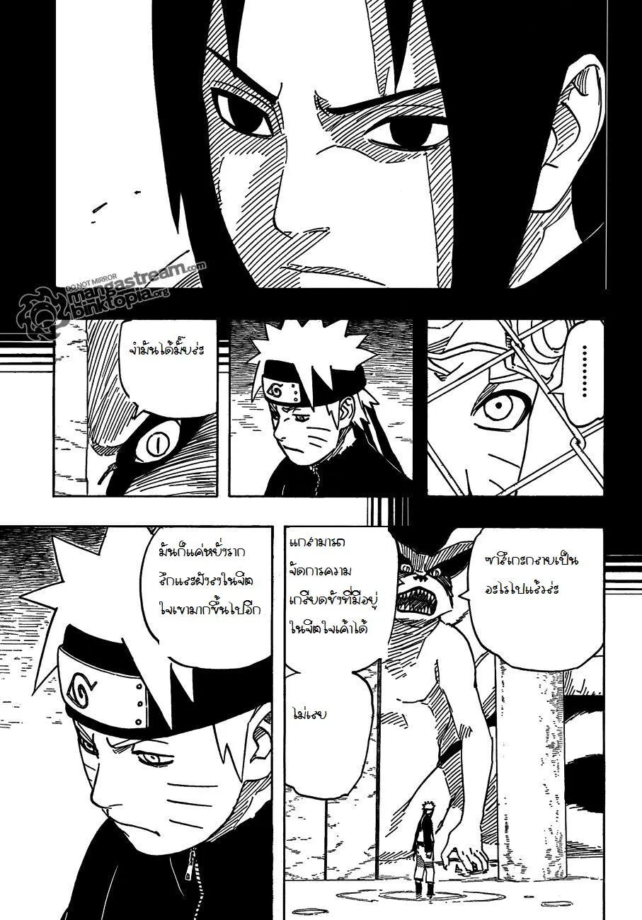 Naruto - หน้า 14