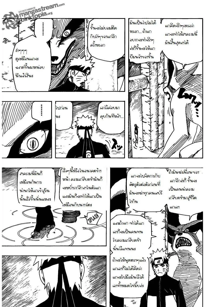 Naruto - หน้า 2