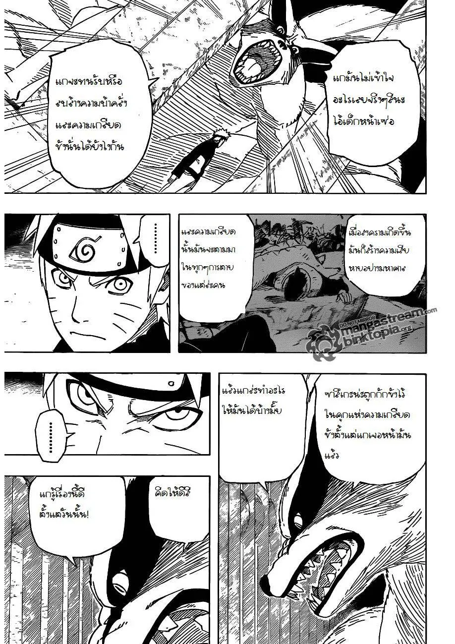 Naruto - หน้า 4