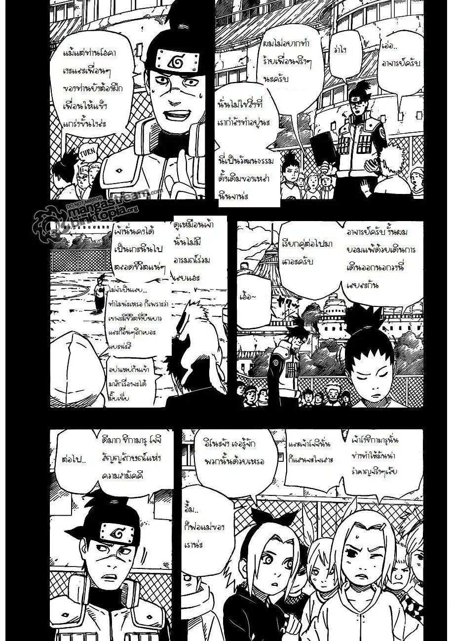 Naruto - หน้า 6