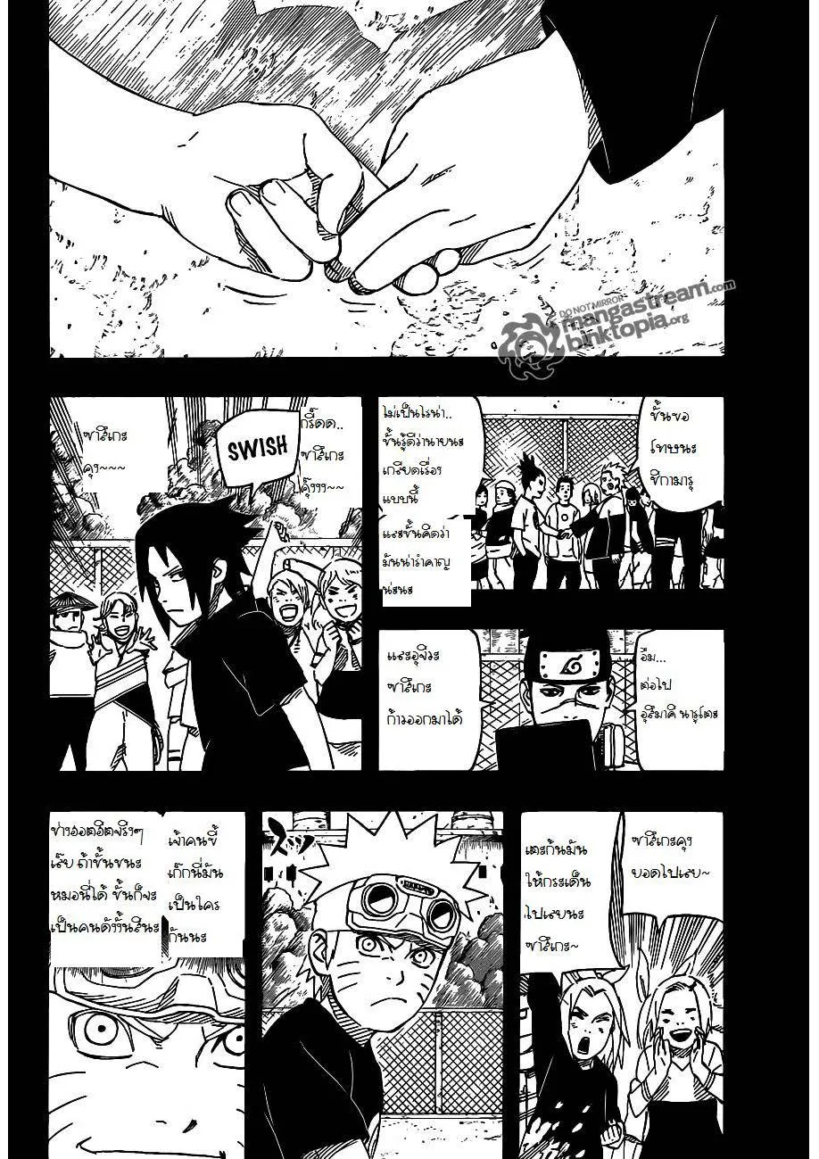 Naruto - หน้า 7