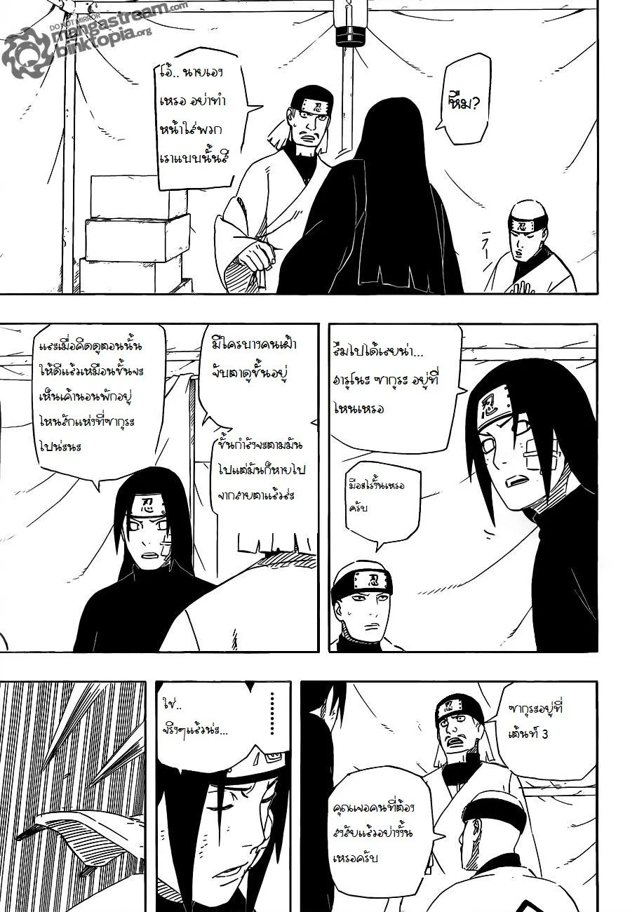 Naruto - หน้า 14