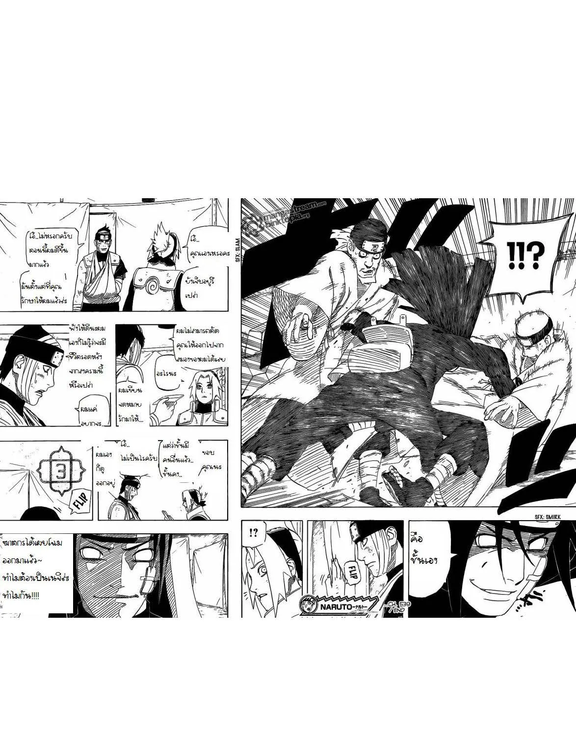 Naruto - หน้า 15