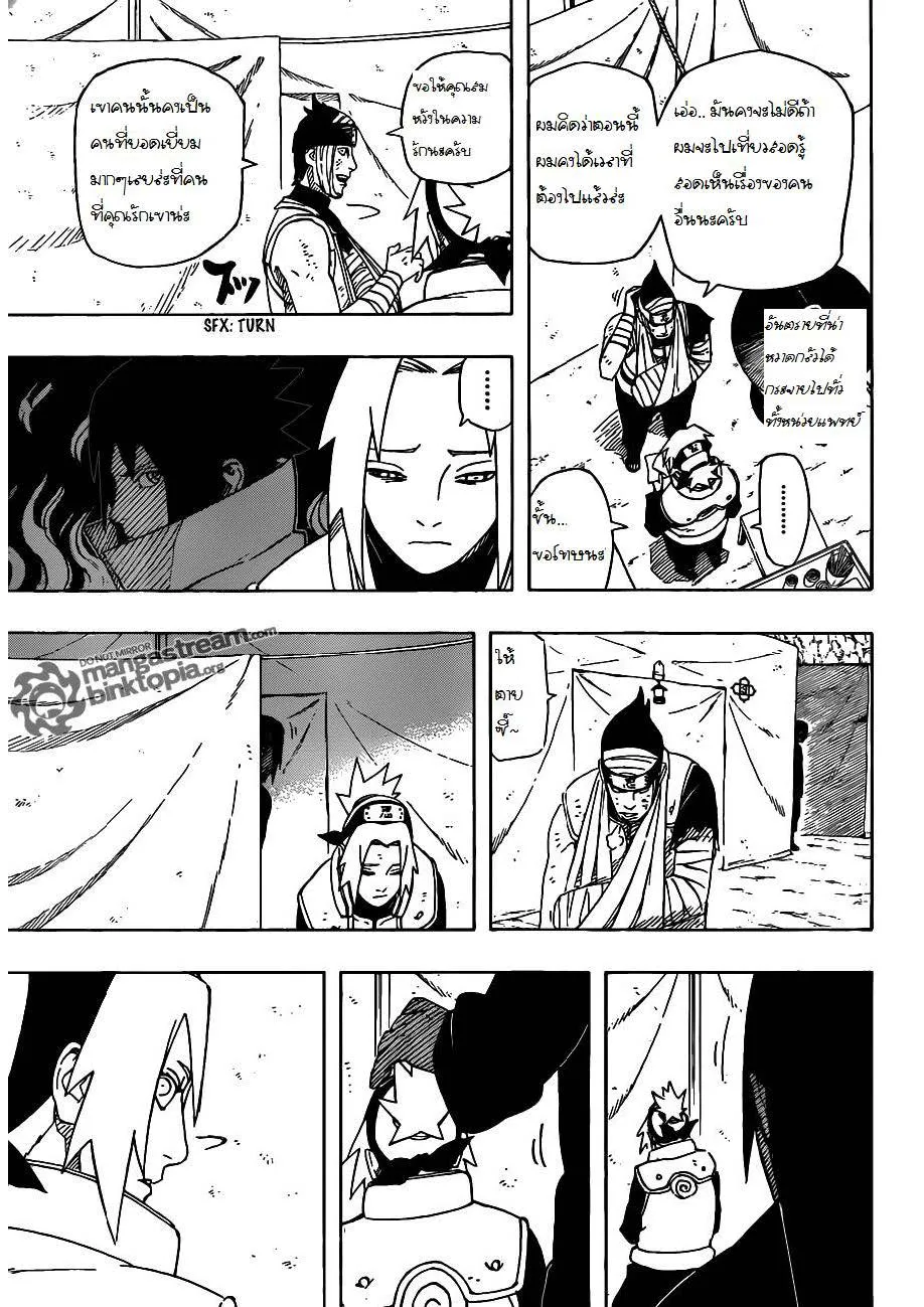 Naruto - หน้า 17