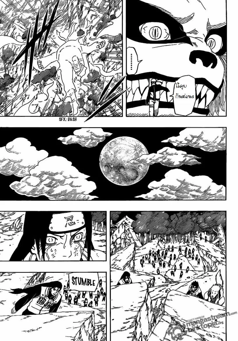 Naruto - หน้า 2