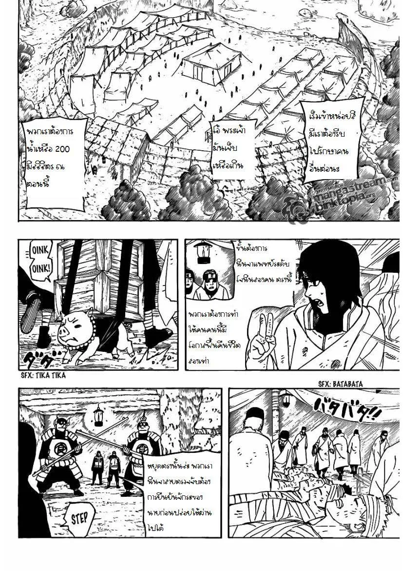 Naruto - หน้า 5