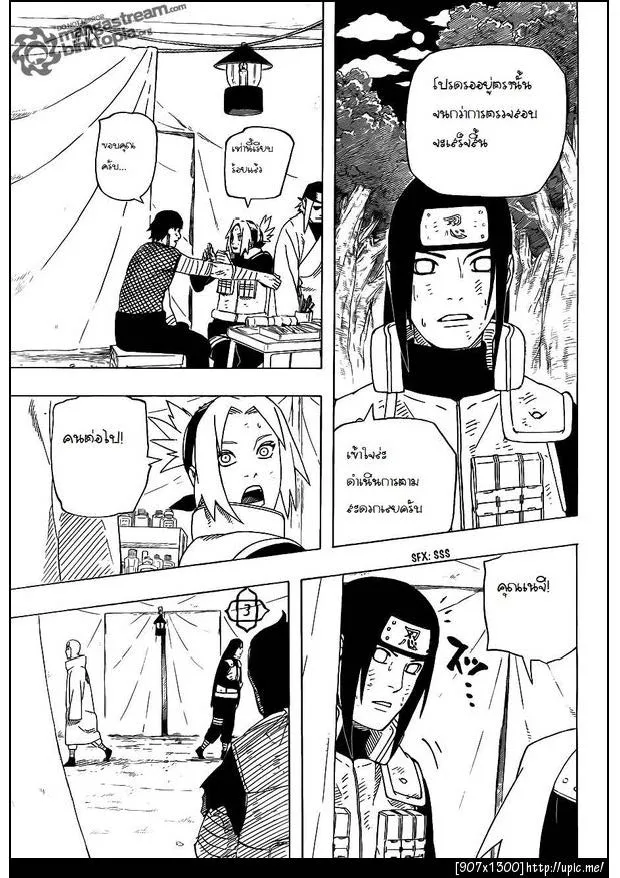 Naruto - หน้า 6