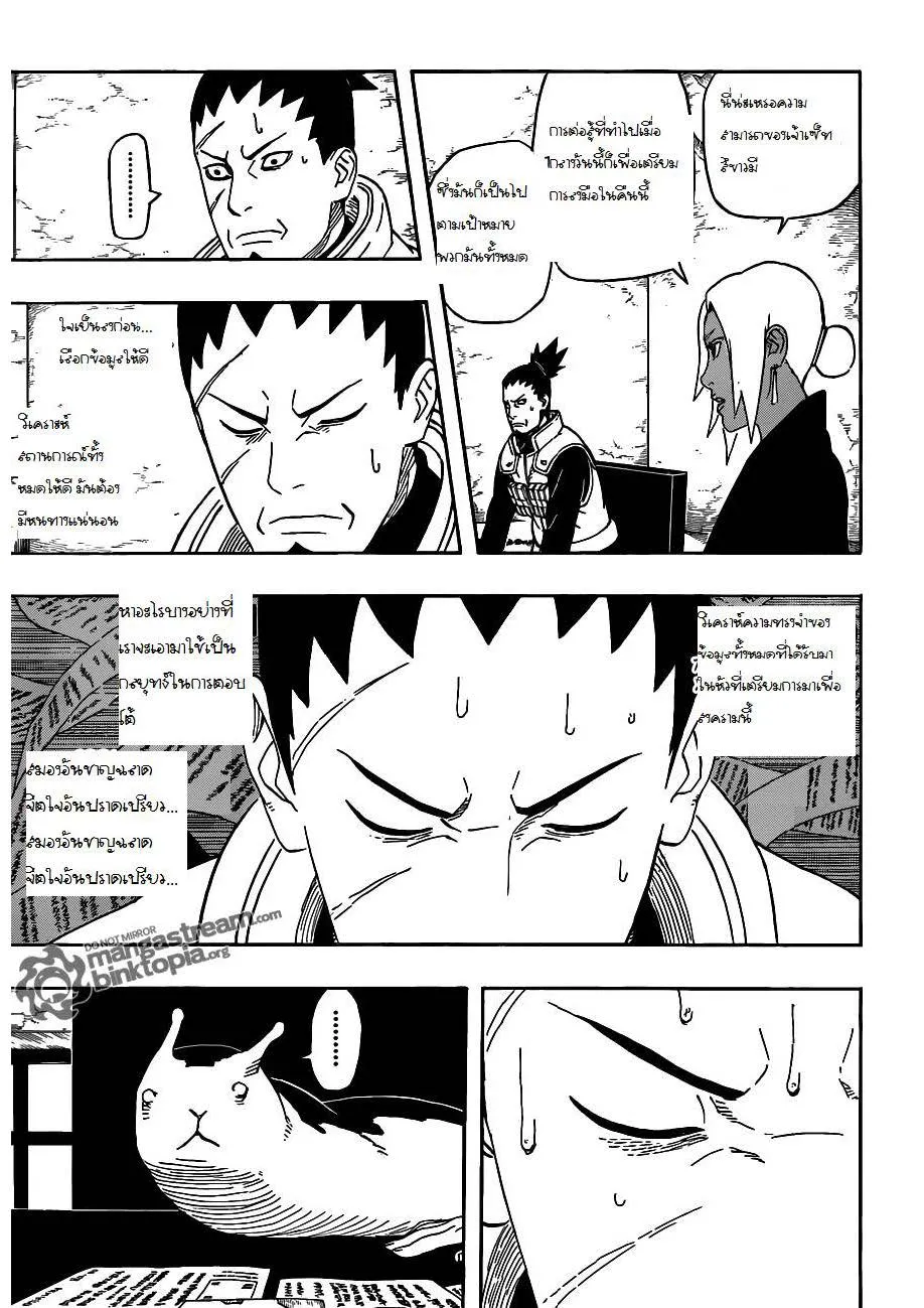 Naruto - หน้า 13