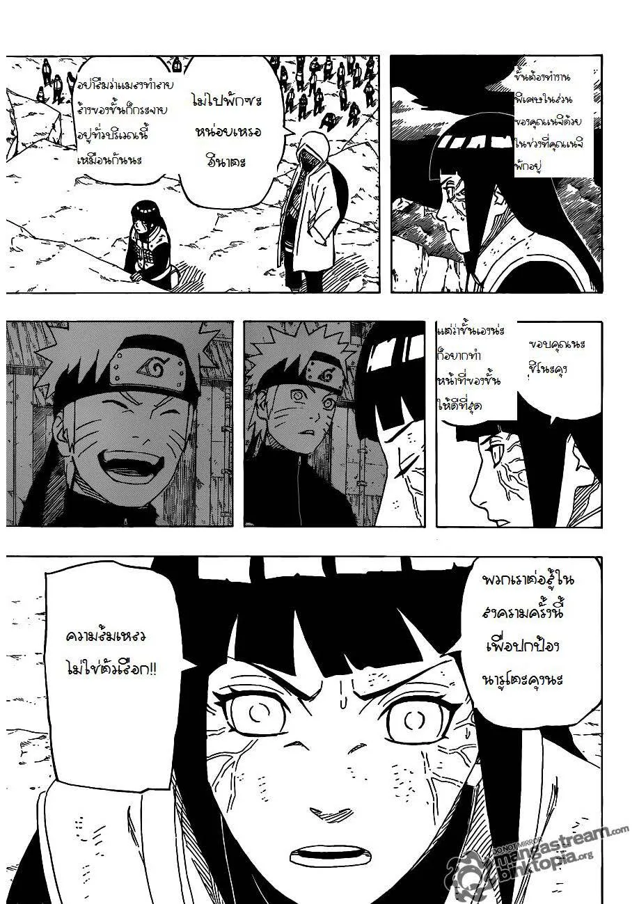 Naruto - หน้า 3