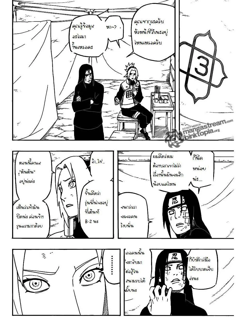 Naruto - หน้า 4