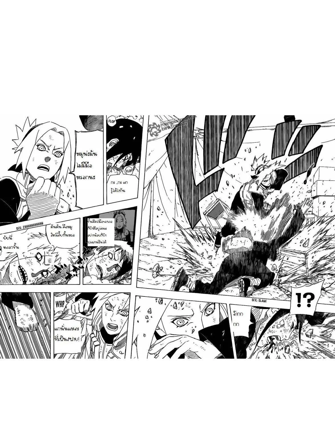 Naruto - หน้า 6