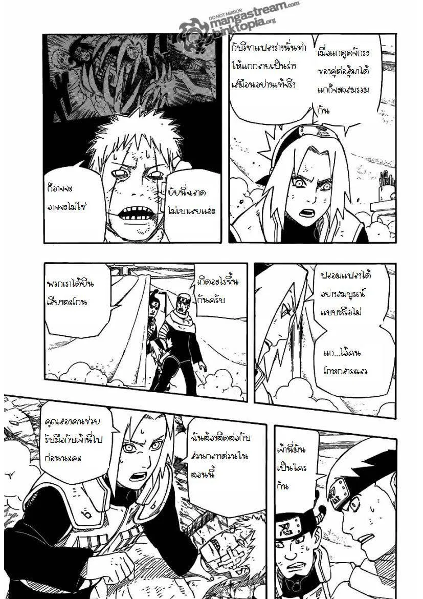 Naruto - หน้า 9