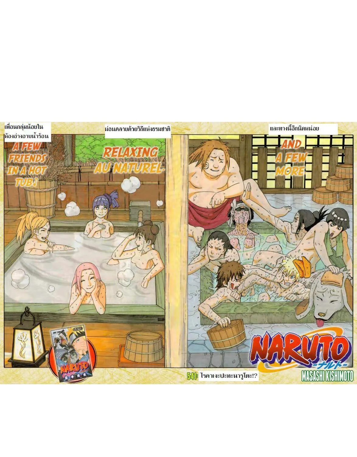 Naruto - หน้า 1