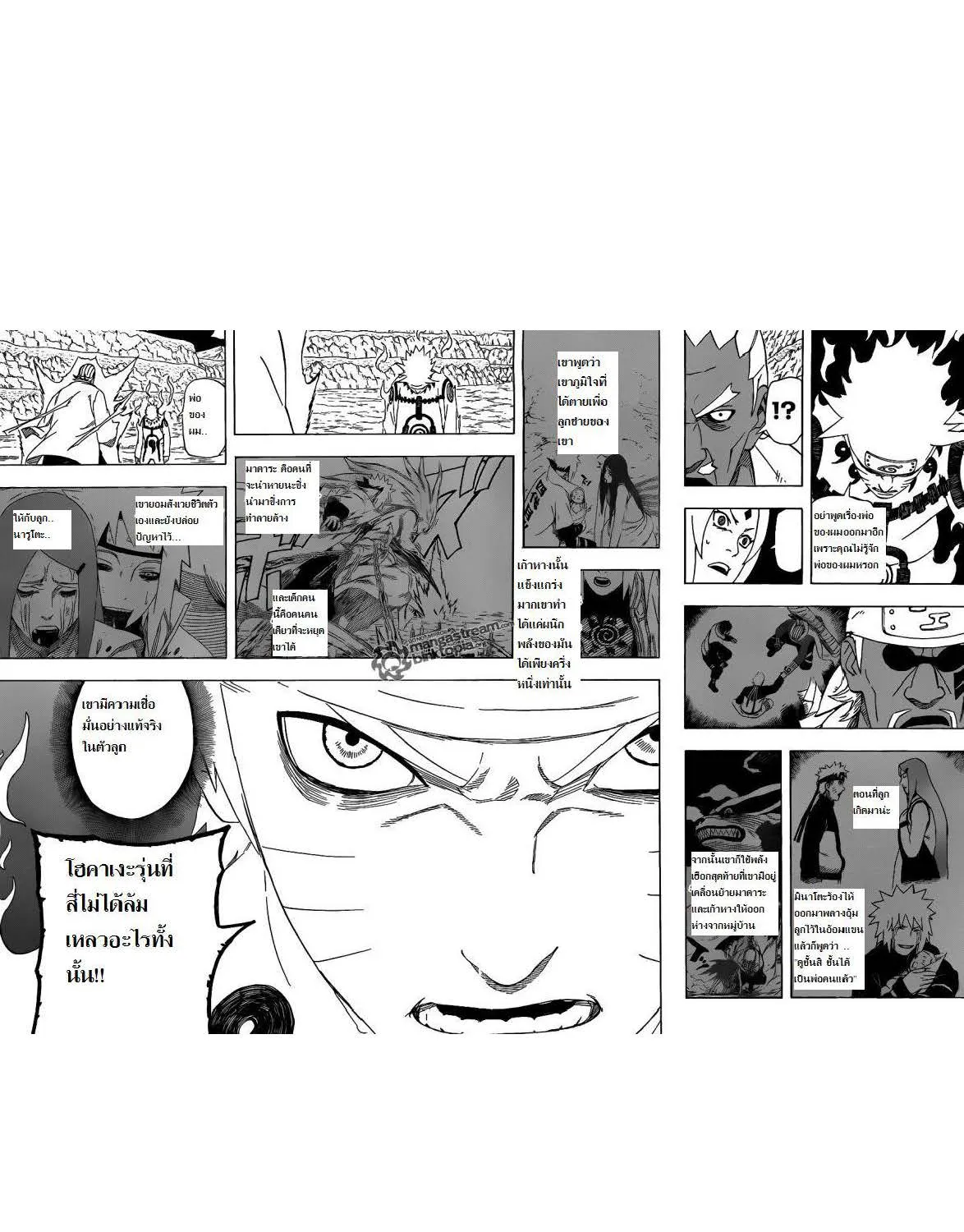 Naruto - หน้า 10