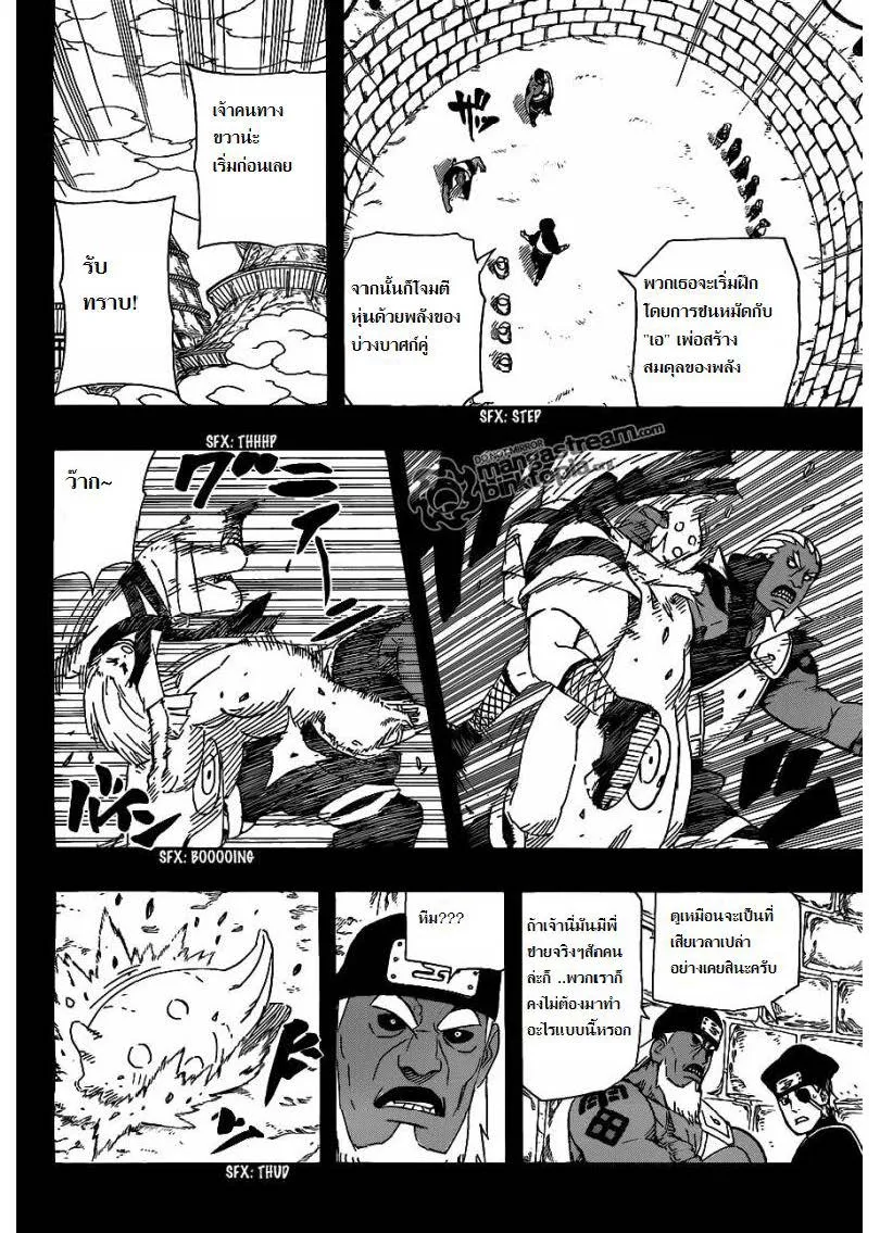 Naruto - หน้า 18