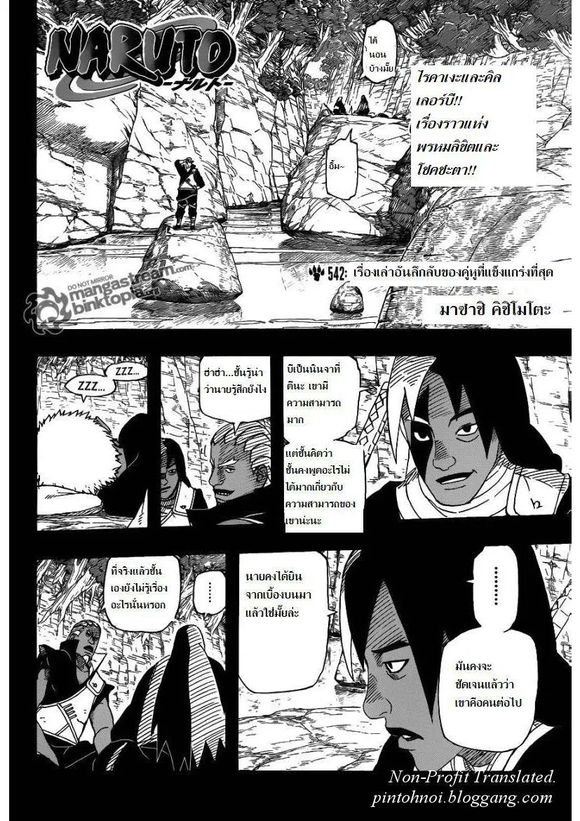 Naruto - หน้า 1