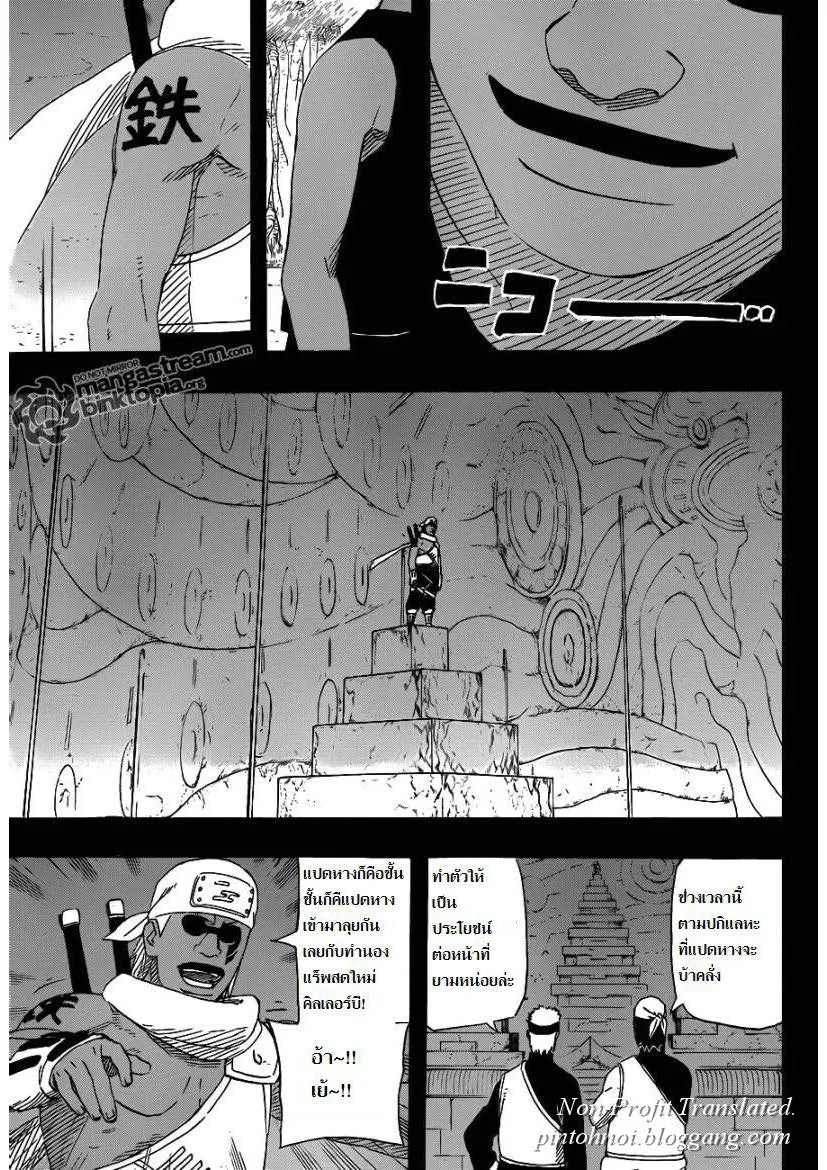 Naruto - หน้า 10