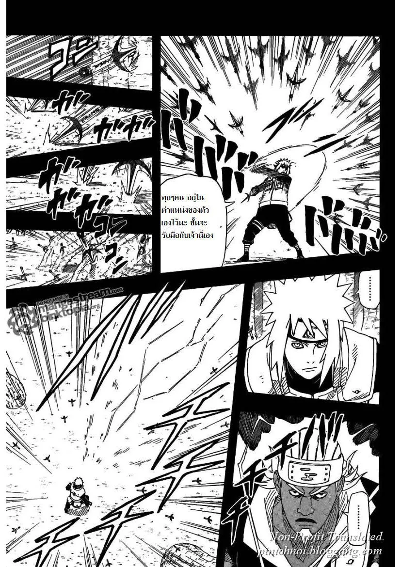 Naruto - หน้า 12