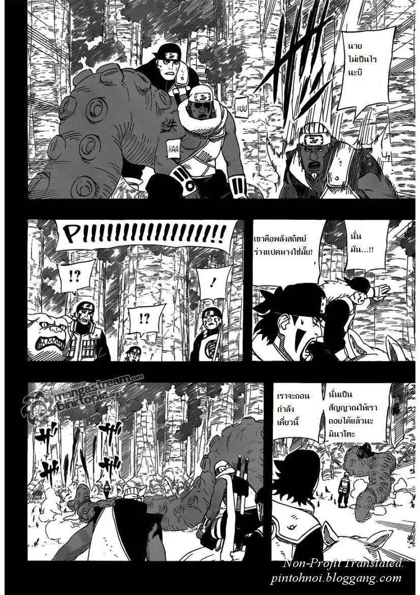 Naruto - หน้า 15