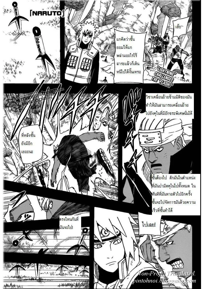 Naruto - หน้า 17