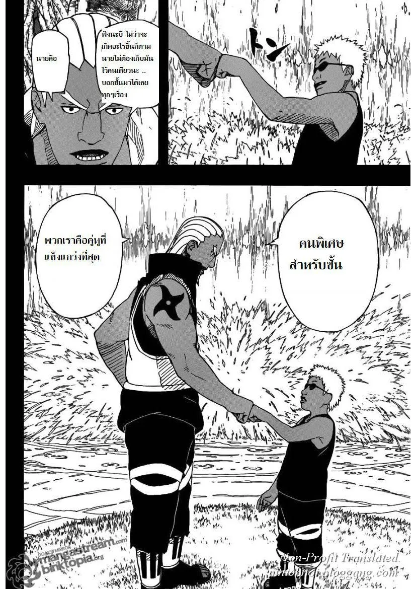 Naruto - หน้า 9