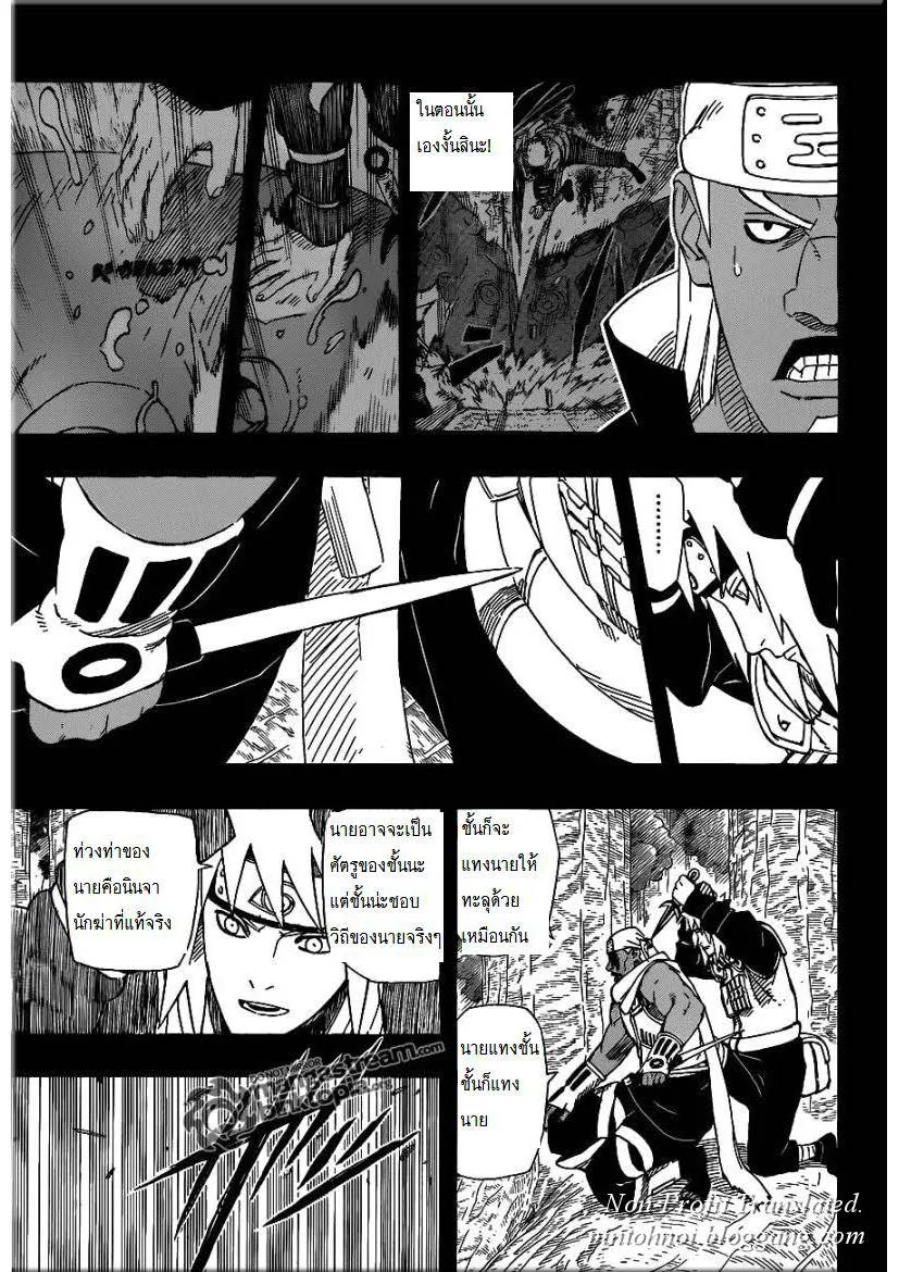 Naruto - หน้า 1