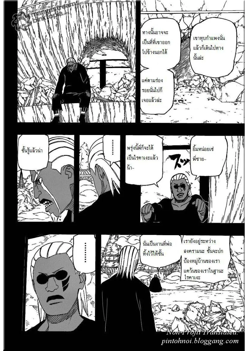 Naruto - หน้า 10