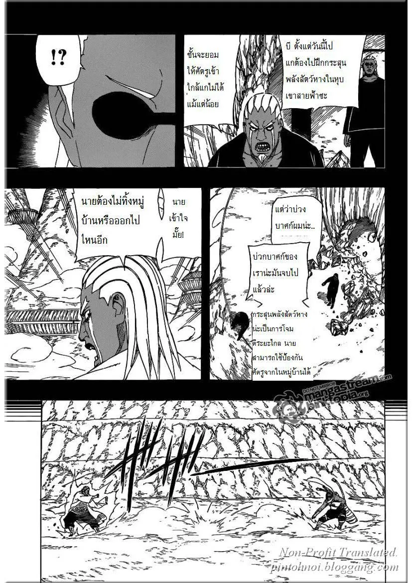 Naruto - หน้า 11