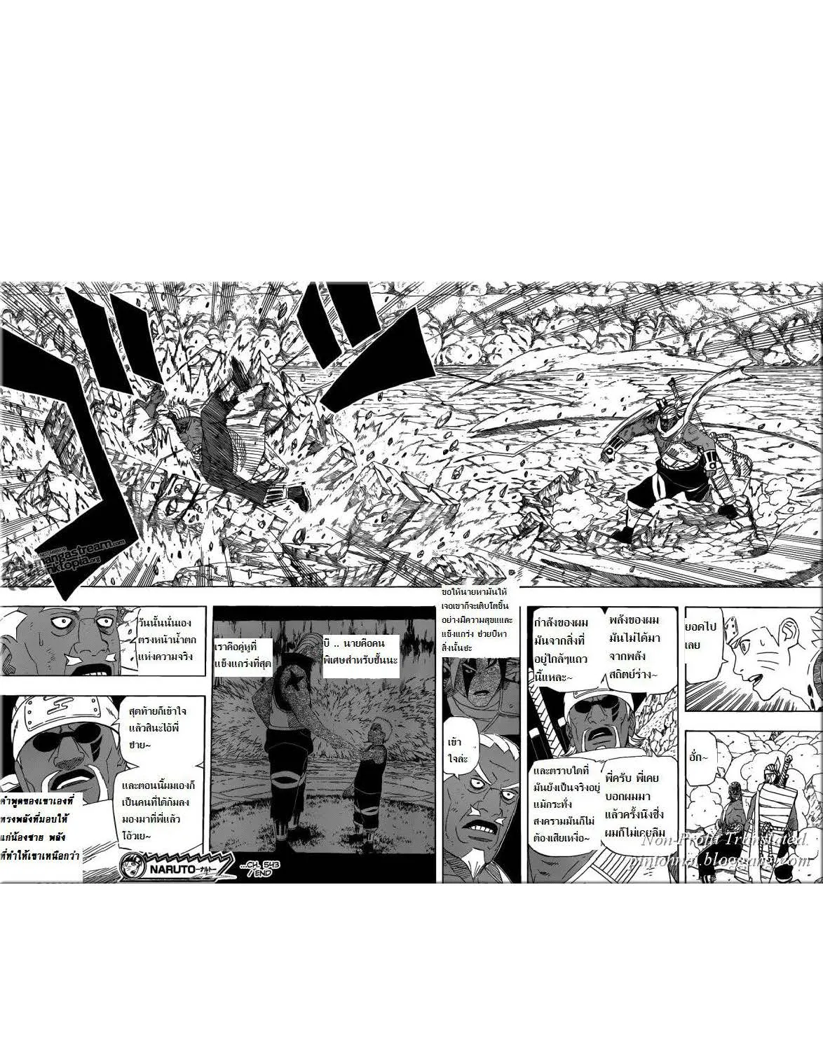 Naruto - หน้า 14