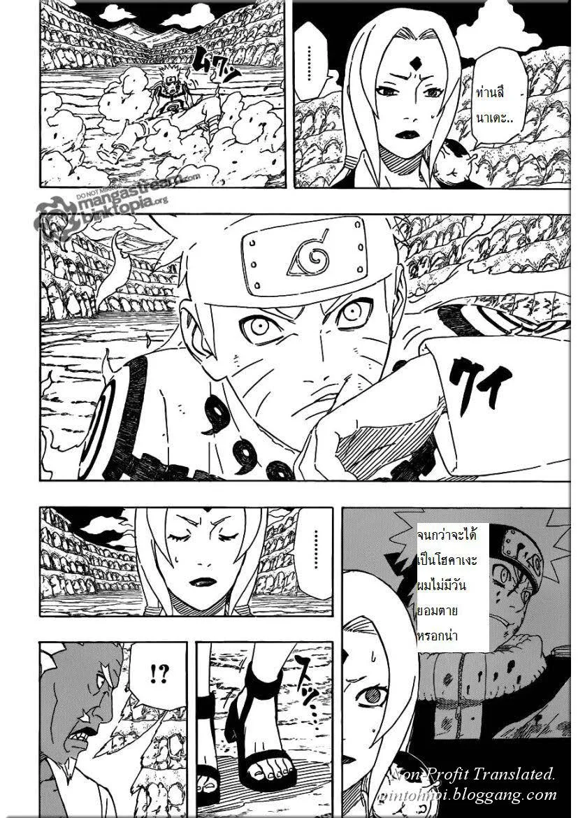 Naruto - หน้า 6