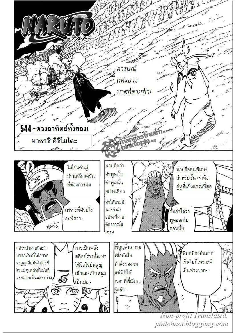 SiamManga Comic online