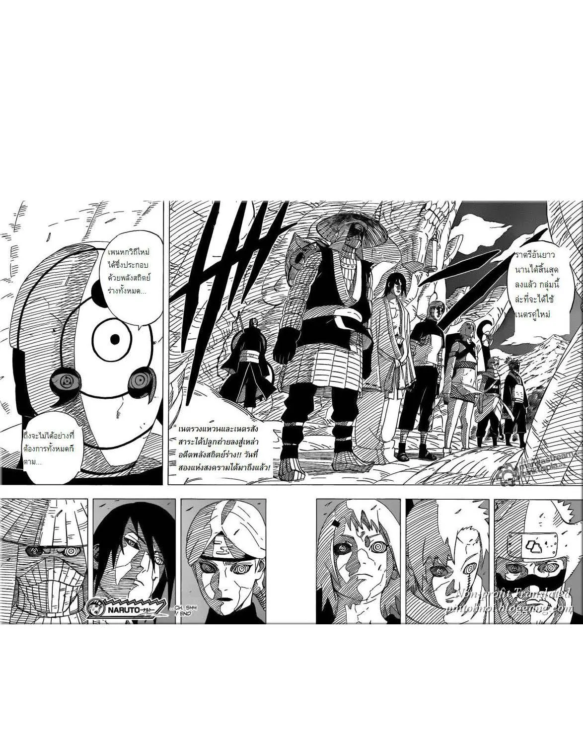 Naruto - หน้า 14